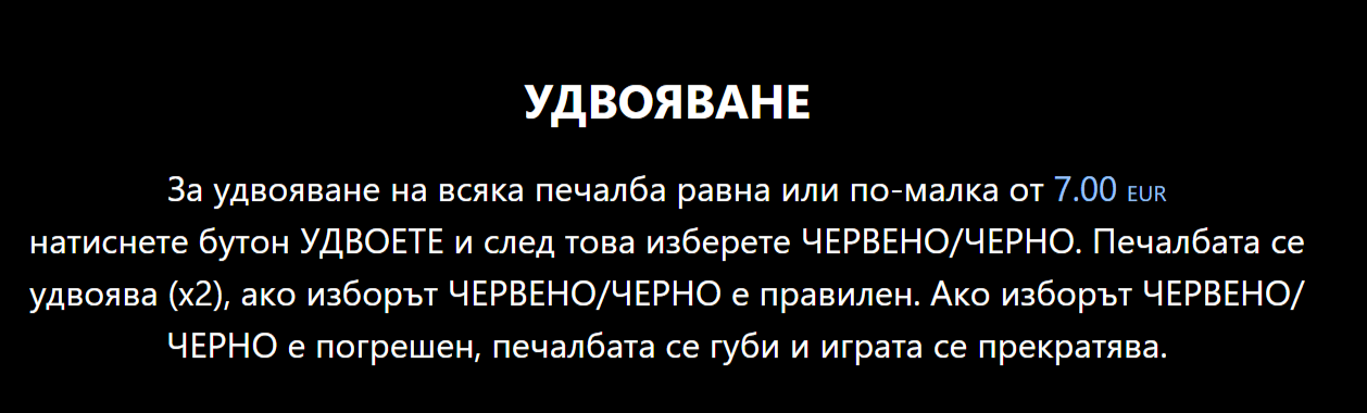 crazy bugs 2 удвояване на печалбата