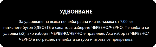 crazy bugs 2 удвояване на печалбата