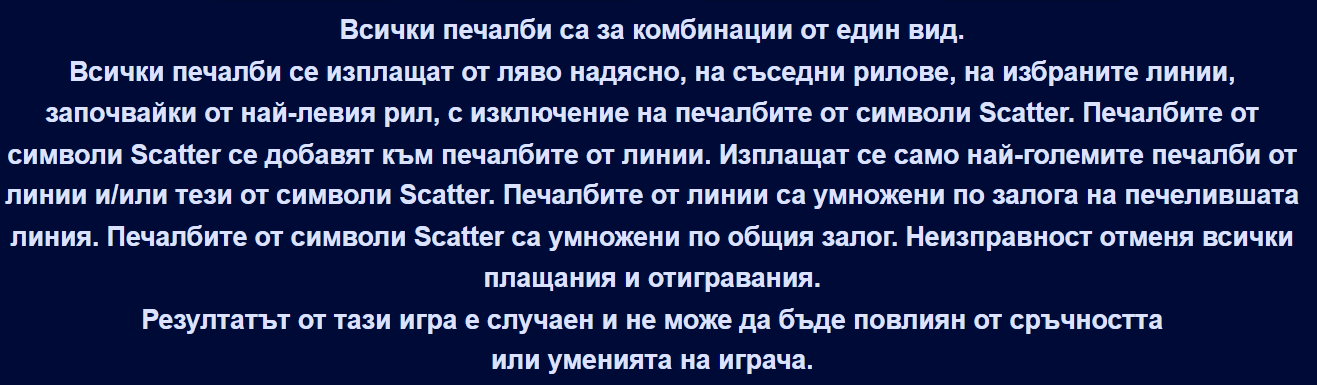 stoichkov 8 печалби от печеливши линии