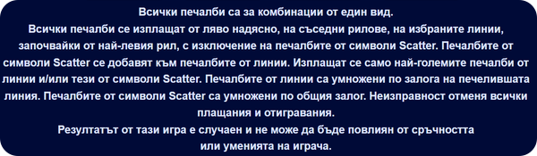 stoichkov 8 печалби от печеливши линии