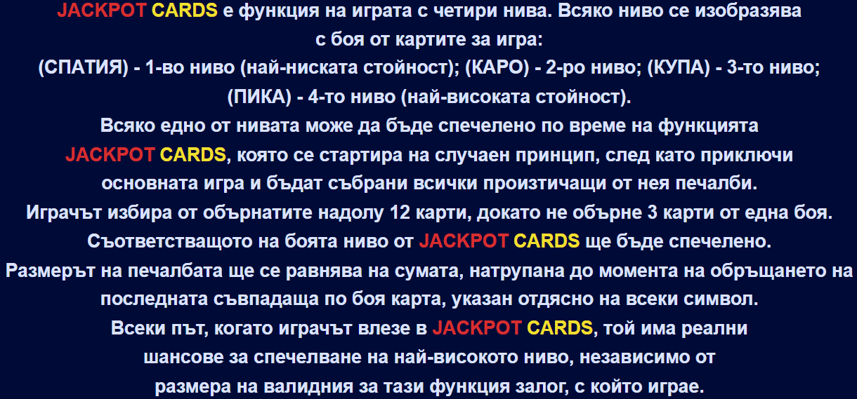 stoichkov 8 прогресивен джакпот