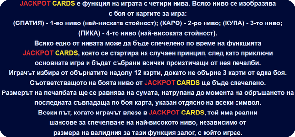 stoichkov 8 прогресивен джакпот