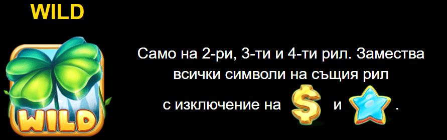 wild символ на 20 bulky fruits слот