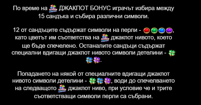 как се активира 10 burning heart слот прогресивен джакпот