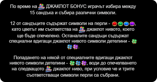 как се активира 10 burning heart слот прогресивен джакпот