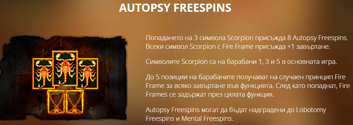 autopsy free spins в ментал слот