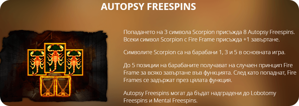 autopsy free spins в ментал слот