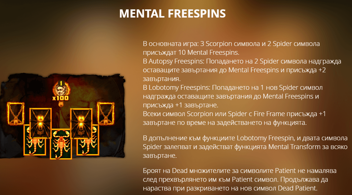 mental free spins функция