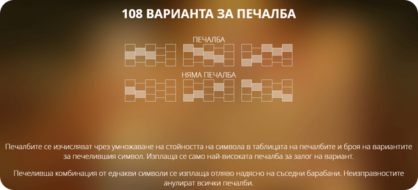 mental печеливши линии