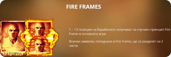 специална функция на mental казино игра fire flames