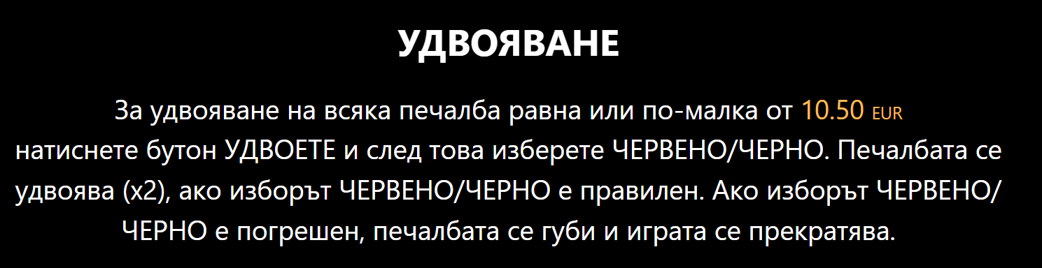 versailles gold удвояване на печалбата