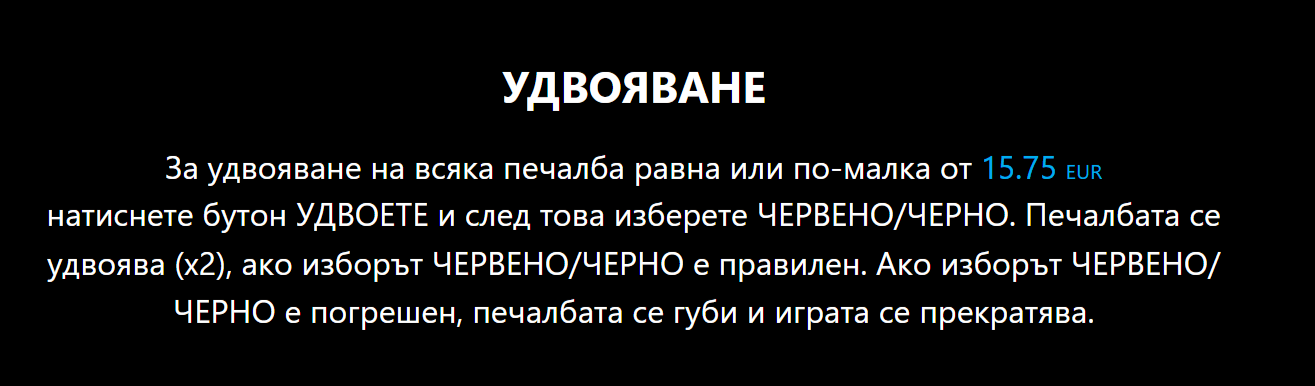 ocean rush удвояване на печалбата