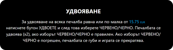 ocean rush удвояване на печалбата