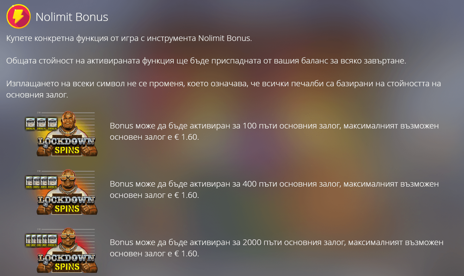 nolimit bonus buy функция на san quentin xways ротативка