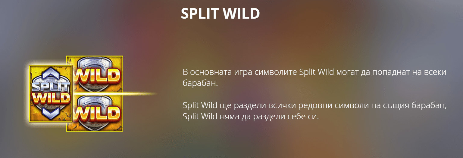 san quentin xways специален символ split wild