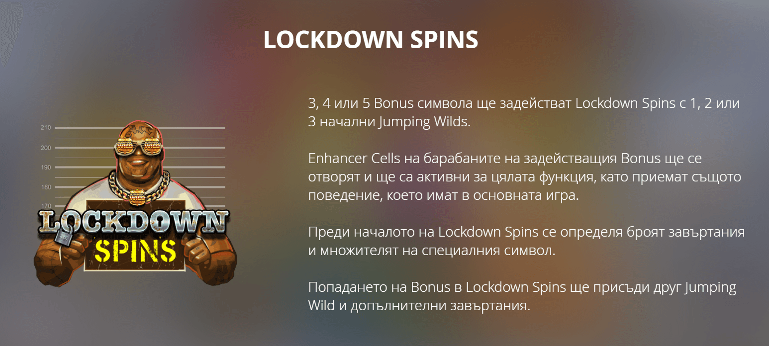 san quentin xways функция lockdown spins