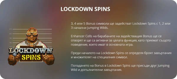 san quentin xways функция lockdown spins