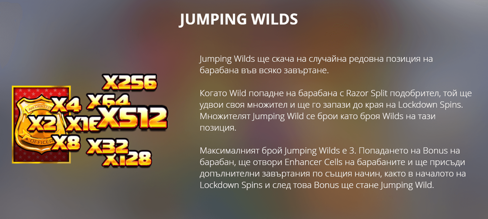 специален символ san quentin xways jumping wilds