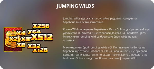 специален символ san quentin xways jumping wilds