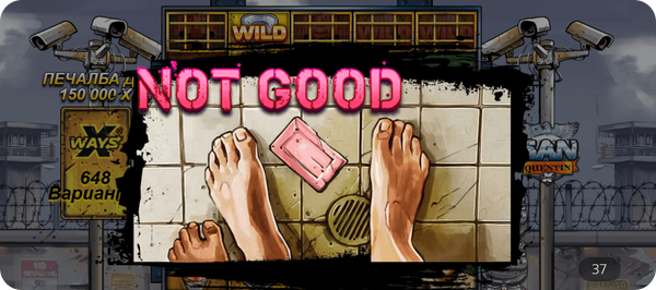 специална функция not good san quentin xways слот