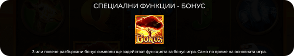majestic king казино игра специален символ дървото на живота