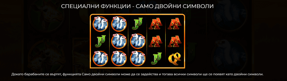 majestic king ротативка специална функция двойни символи