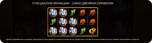majestic king ротативка специална функция двойни символи