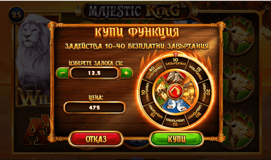 majestic king слот bonus buy функция