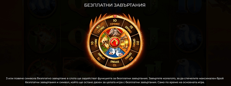 безплатни завъртания в majestic king ротативка