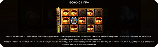 бонус игра дървото на живота в majestic king ротативка