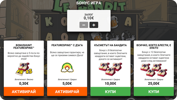 le bandit купи бонус ротативка
