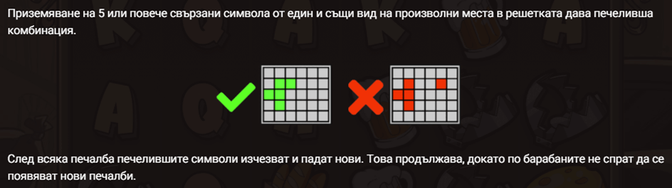 le bandit печеливши линии