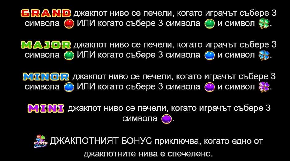 burning goals джакпоти