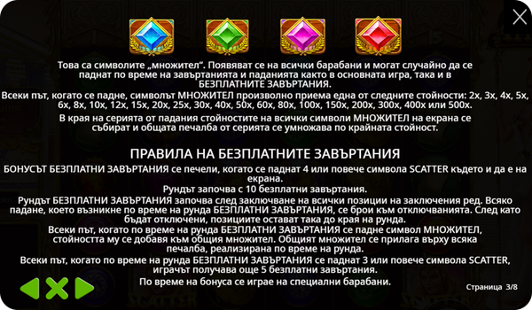 wisdom of athena множители