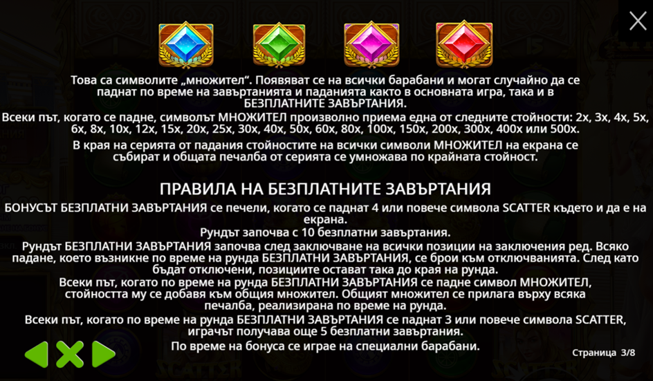 wisdom of athena множители