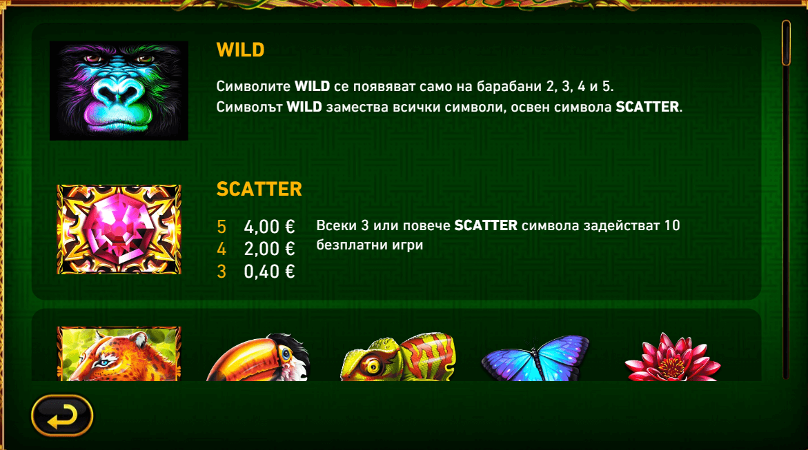 savage jungle специални символи