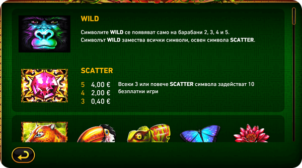 savage jungle специални символи
