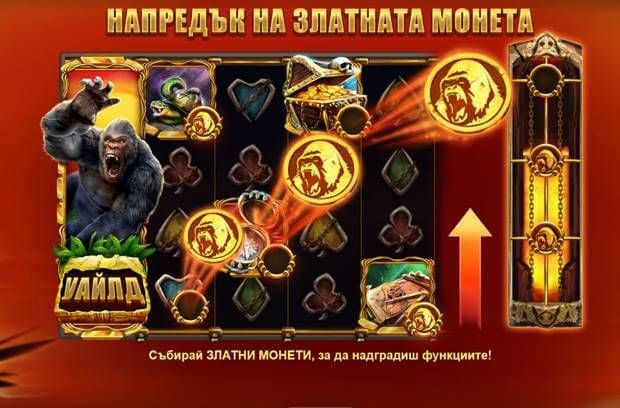 primate king специален символ с златни монети