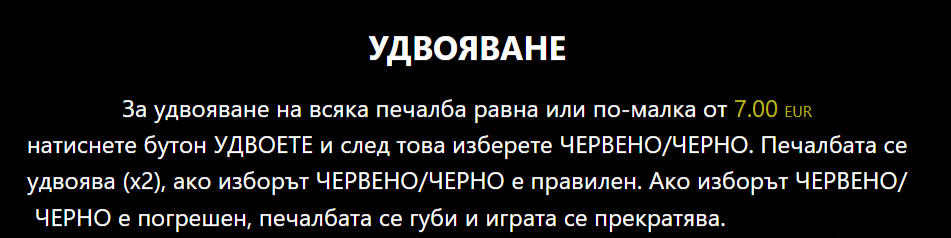 20 burning hot удвояване на печалбата