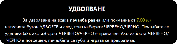 20 burning hot удвояване на печалбата