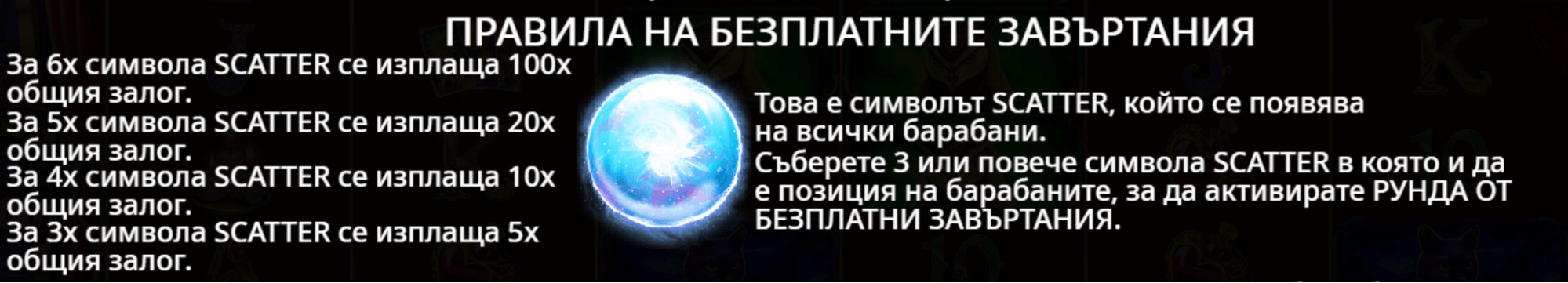 madame destiny megaways слот безплатни завъртания