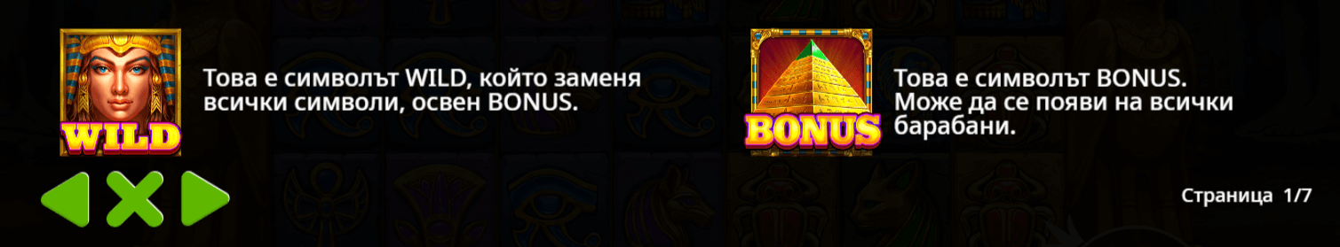 heart of cleopatra wild и бонус символ