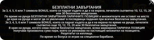 heart of cleopatra безплатни завъртания