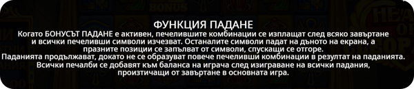 heart of cleopatra слот специална функция падане