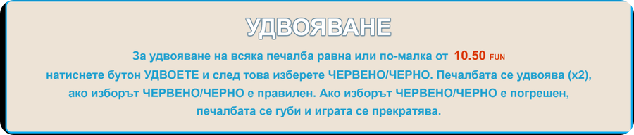 olympus glory удвояване на печалбата
