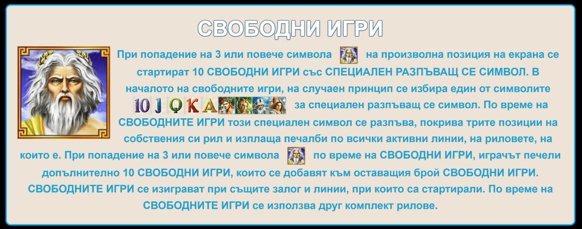 olympus glory безплатни завъртания