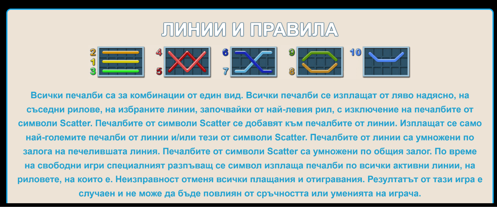 olympus glory печеливши линиии