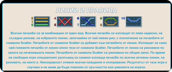 olympus glory печеливши линиии