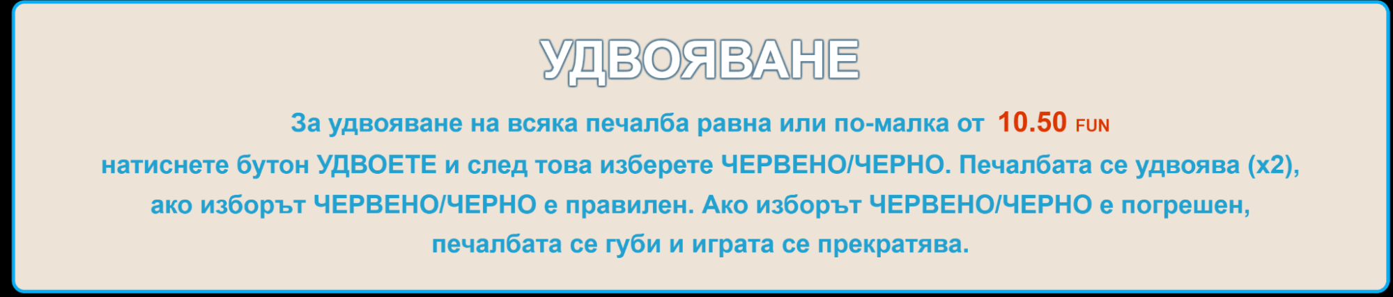 olympus glory удвояване на печалбата