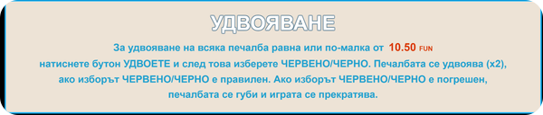 olympus glory удвояване на печалбата